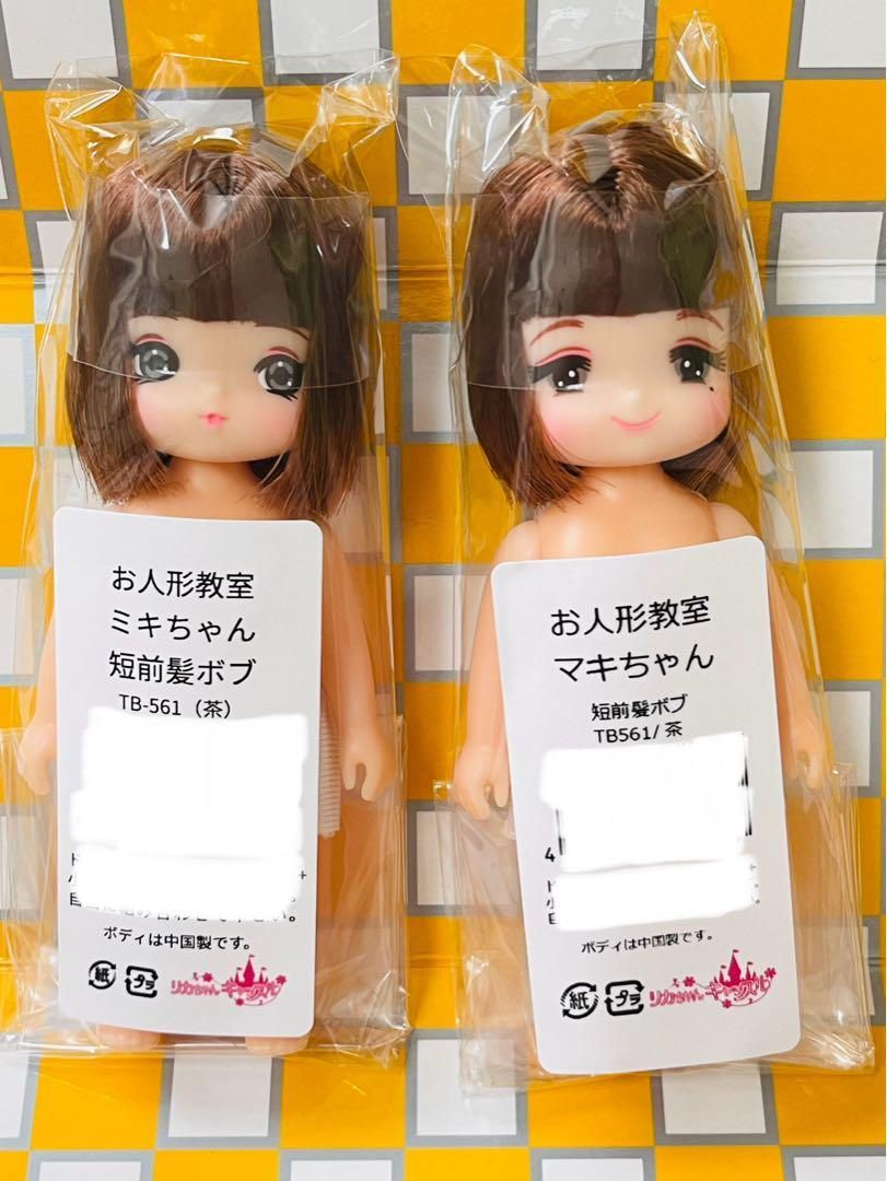 リカちゃんキャッスル 復刻版初代リカちゃん お人形教室DX