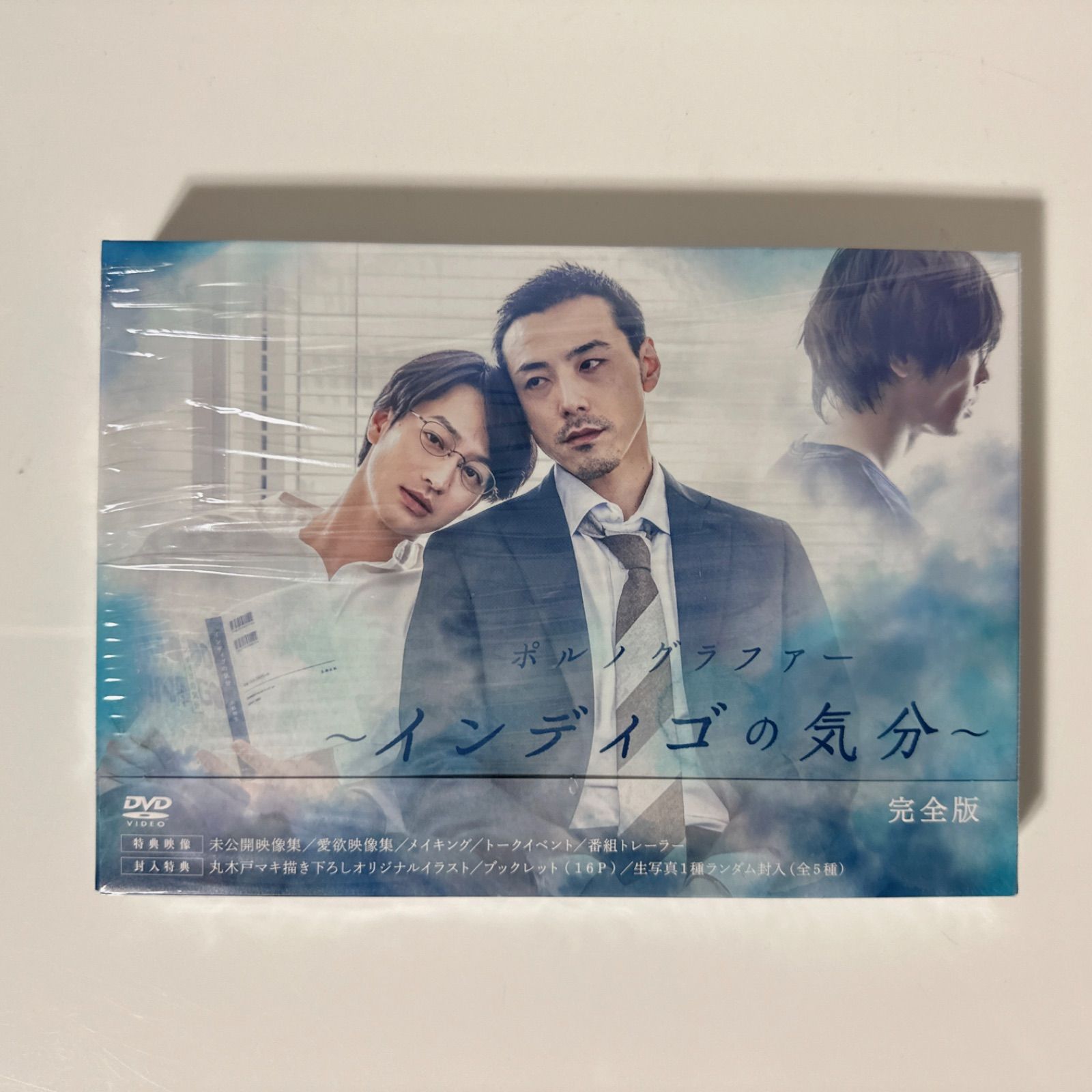 DVD ポルノグラファー～インディゴの気分～ 完全版 DVD-BOX