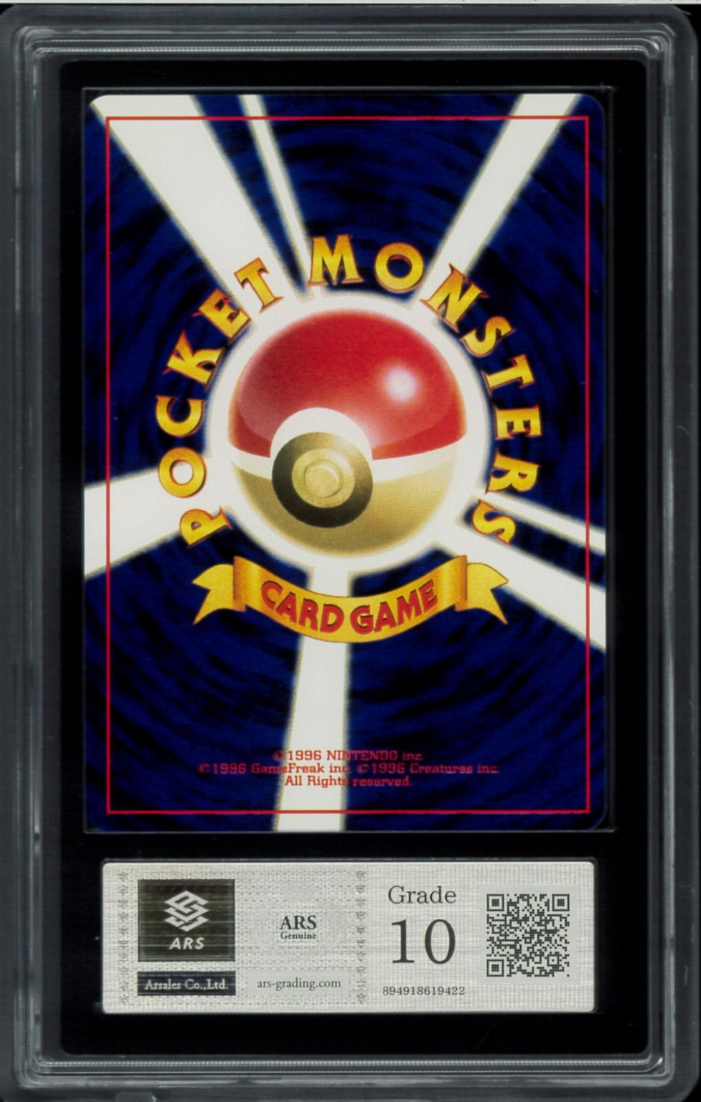 ARS10 GR団のミュウツー ミュウツー GR団参上 ホロ 旧裏 旧裏面