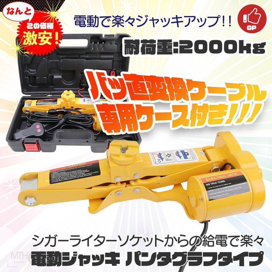 12V