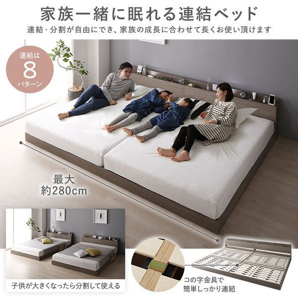 ベッド キング 180(SS+S) ボンネルコイルマットレス付き シャビーナチュラル ロータイプ 低床 LED照明付き 棚付き 宮付き コンセント 連結 すのこベッド ローベッド フロアベッド ベッドフレー
