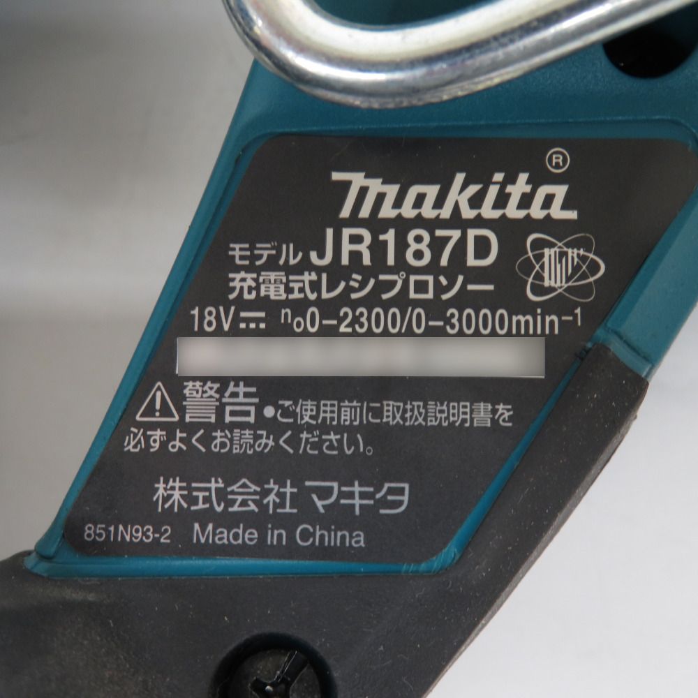 makita (マキタ) 18V対応 充電式レシプロソー 本体のみ ケース付