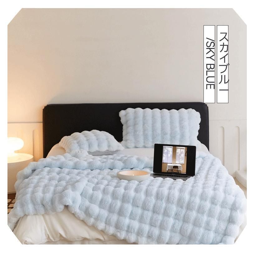 もこもこ 毛布