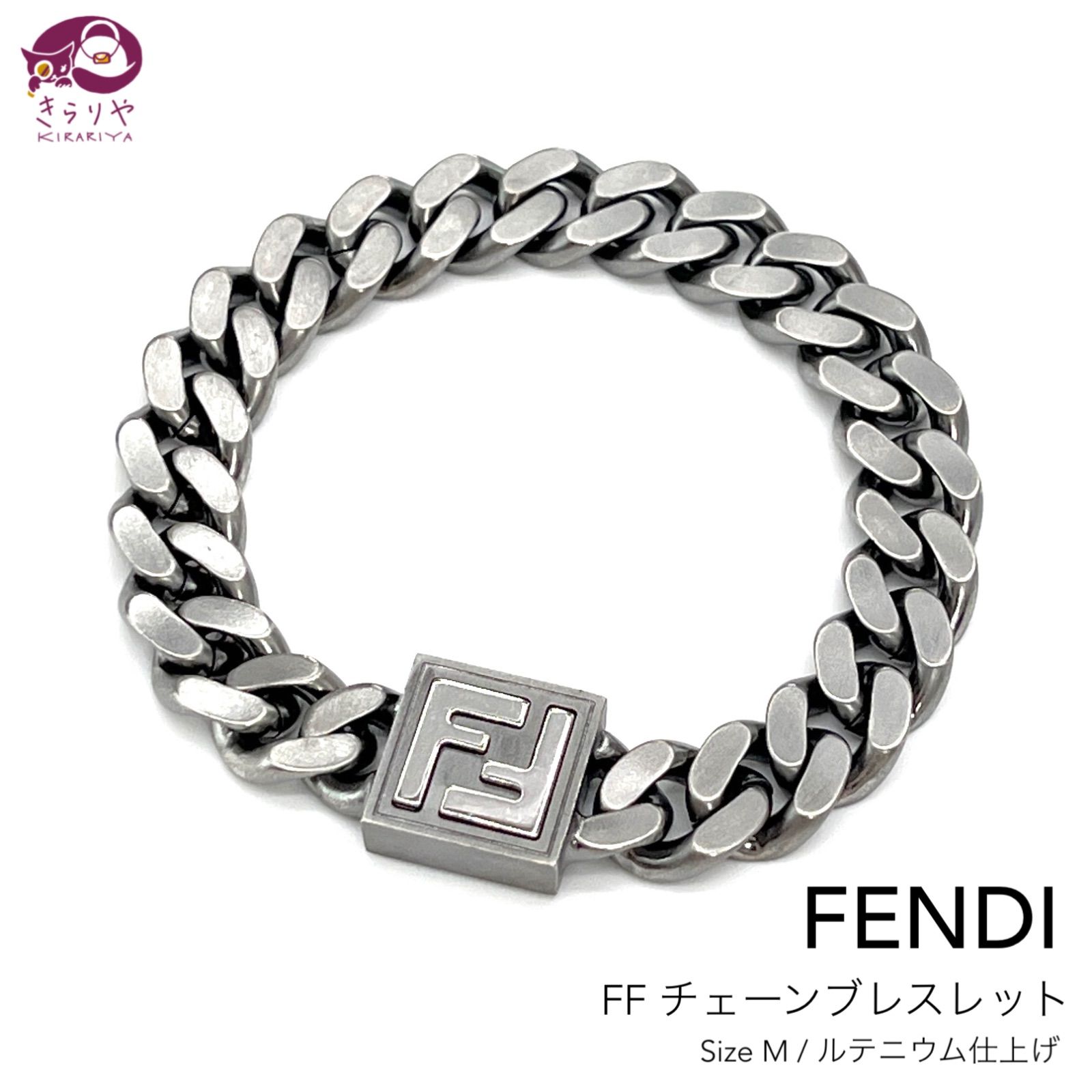 FENDI フェンディ 7AJ294 FF チェーン ブレスレット ルテニウム仕上げ ...