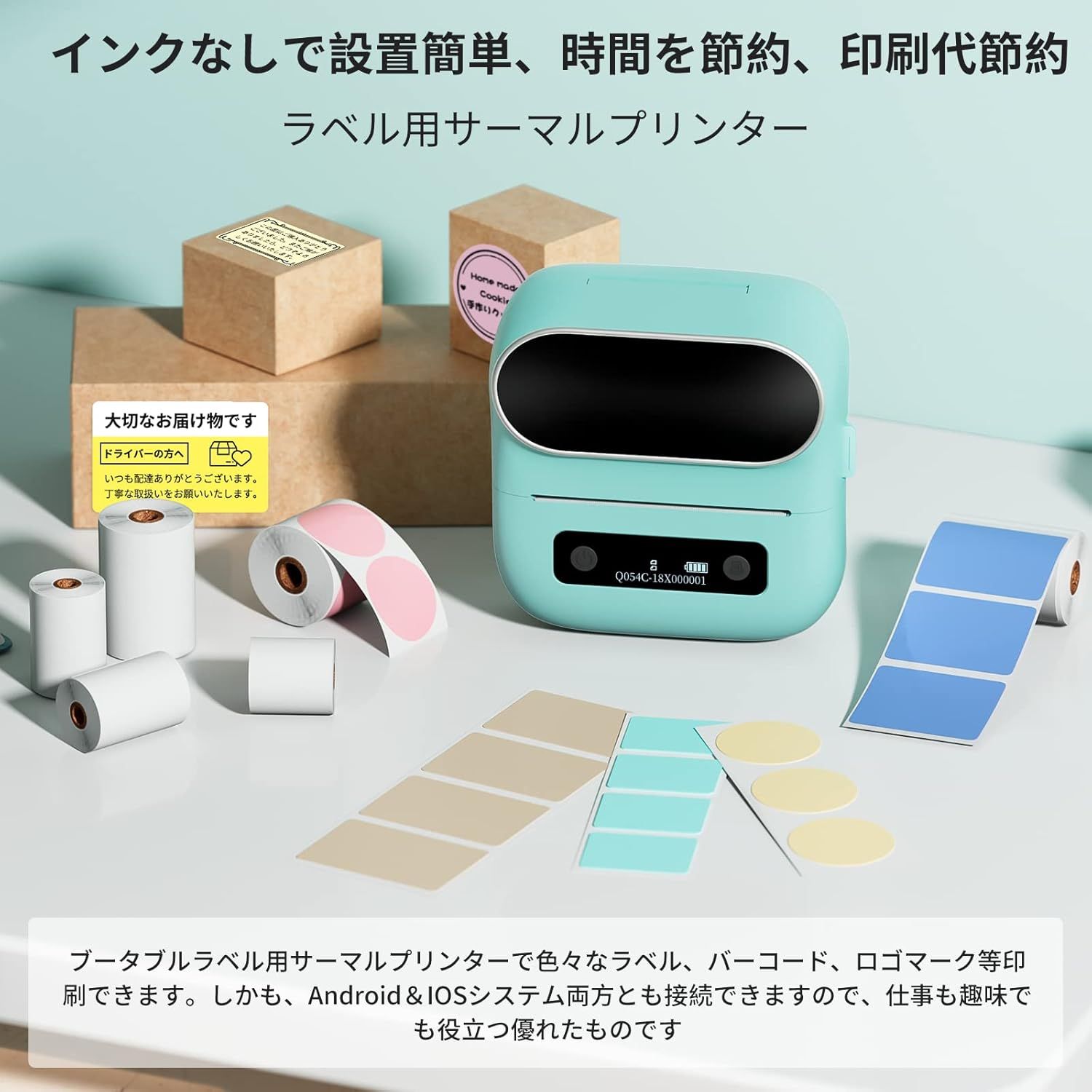 Itari M220 バーコードプリンター多機能 ラベルプリンター 宛名ラベルプリンター サーマルラベルライター スマホ