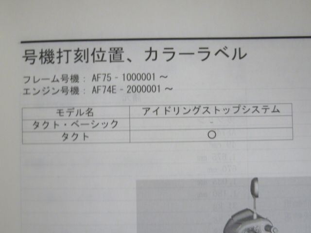 ホンダ