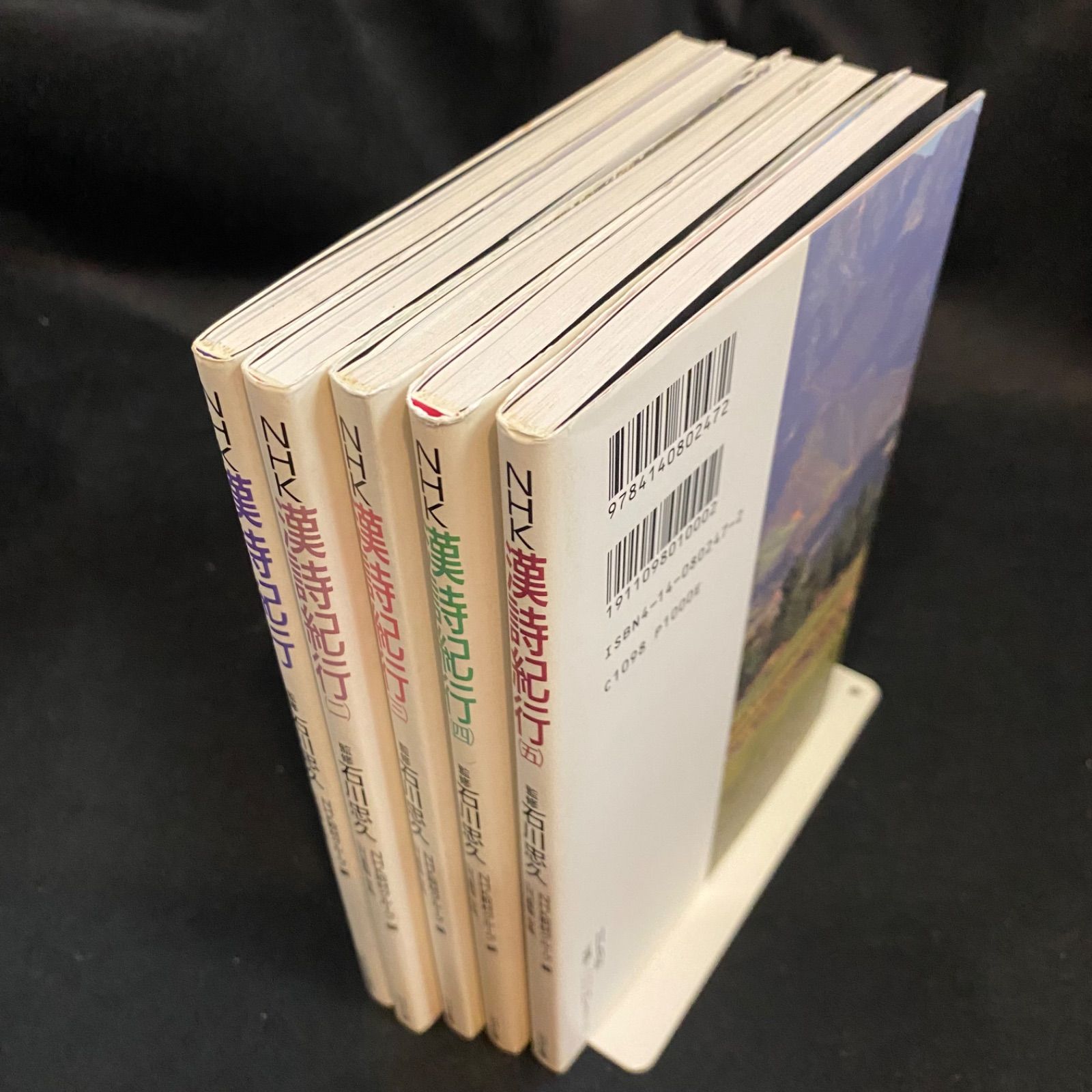 全5冊】『NHK漢詩紀行』石川忠久 監修、NHK取材グループ 編