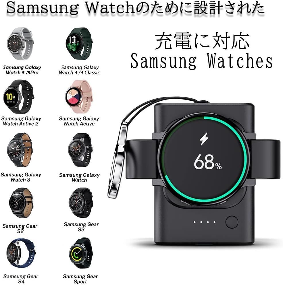 🐉🔥🎍 年末年始売り尽くし 🐉🔥🎍 携帯式 Galaxy Watch充電器、Galaxy