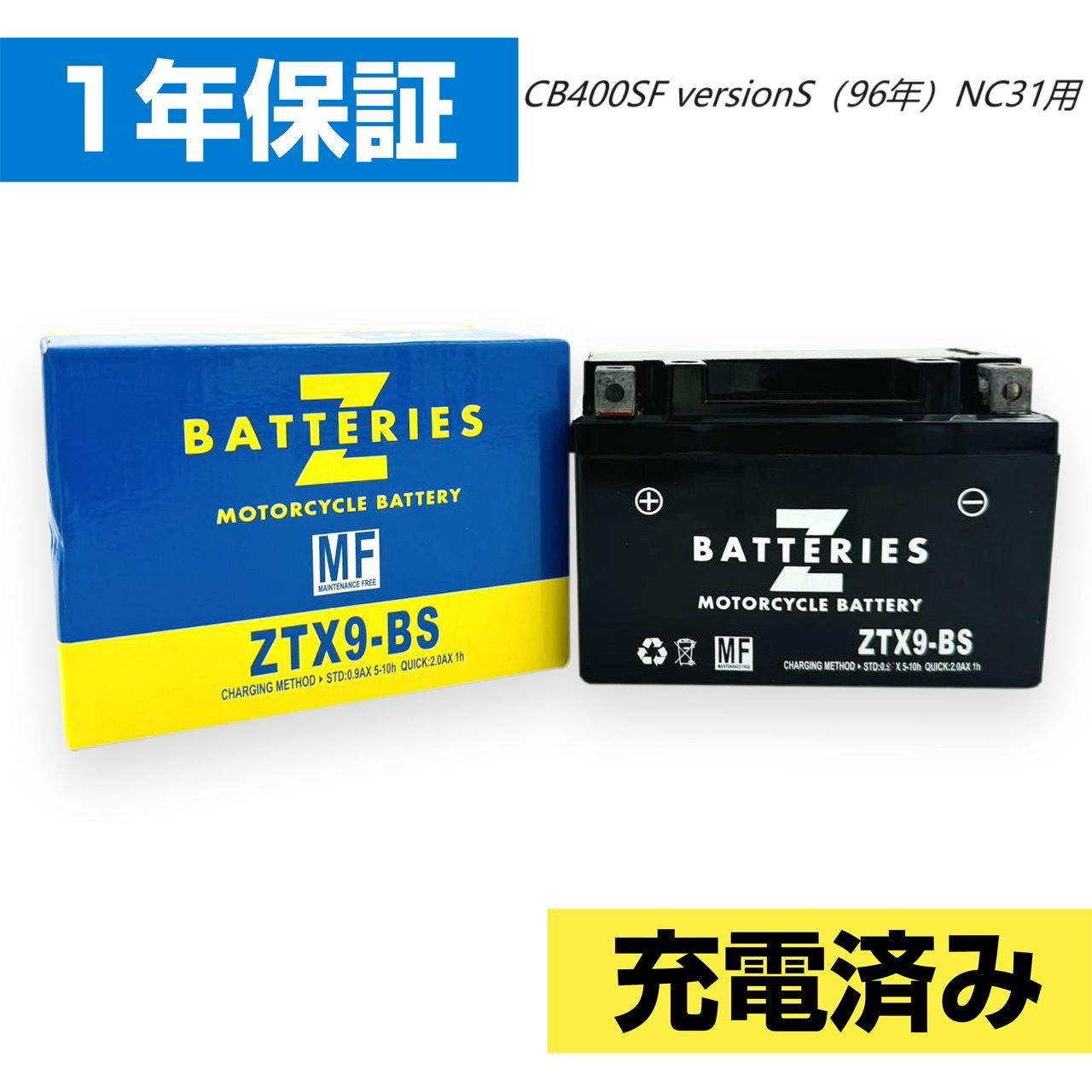 買う車・バイク・自転車 - 【新品 送料込み】 CB400SF versionS