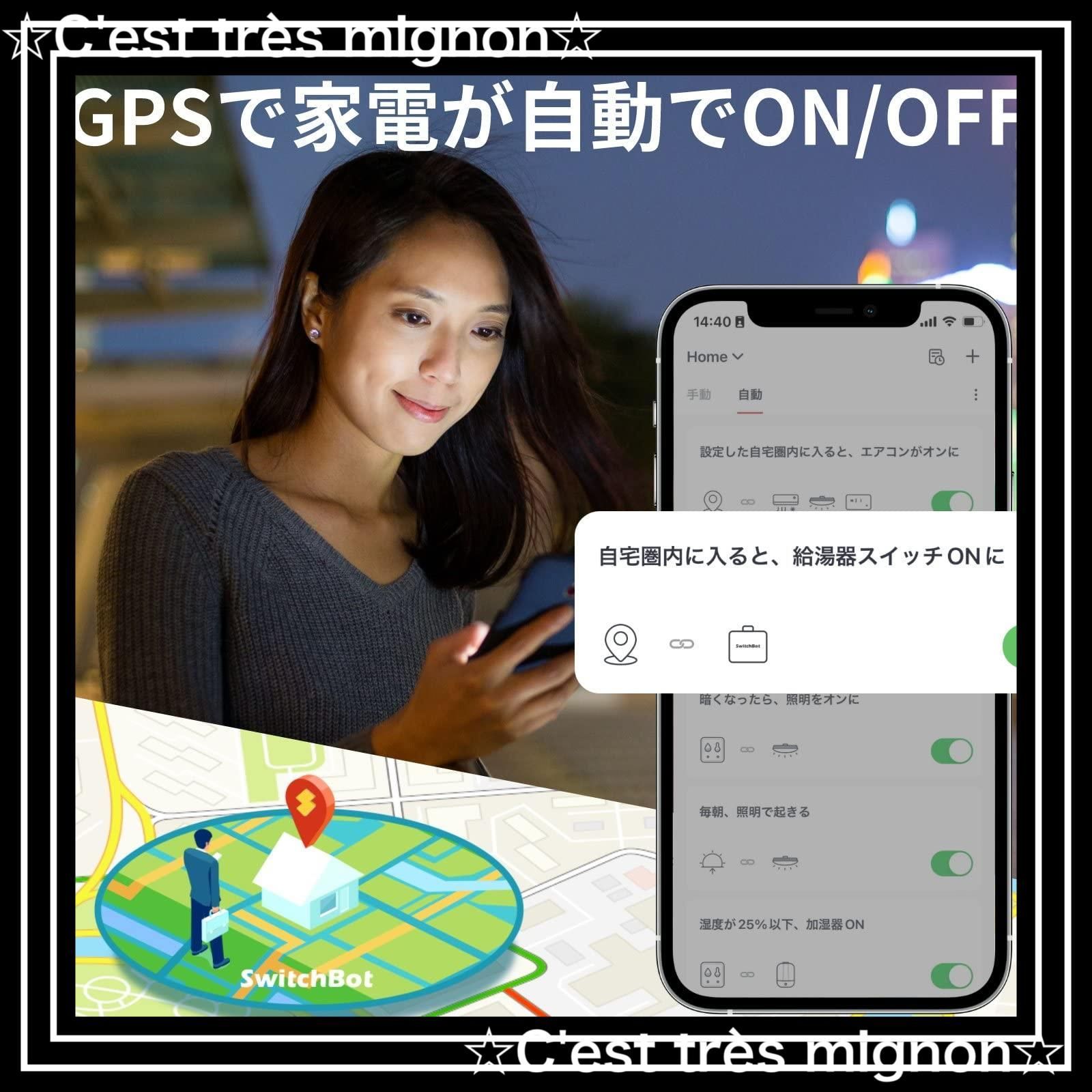 スマートホーム スマホで遠隔操作