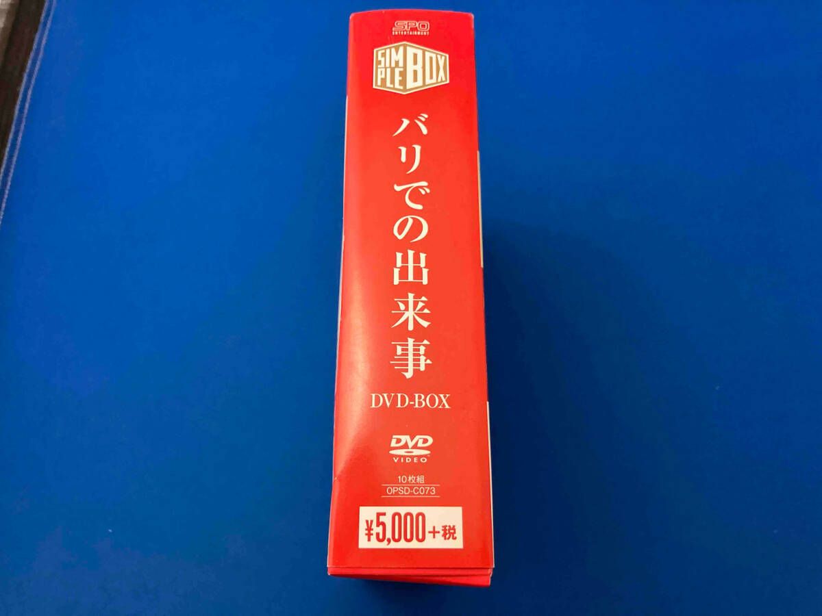 #韓国 バリでの出来事 DVD COMPLETE BOX〈10枚組 〉特典映像付 Amazon.co.jp: バリでの出来事 DVD-BOX : ハ・ジウォン, ソ