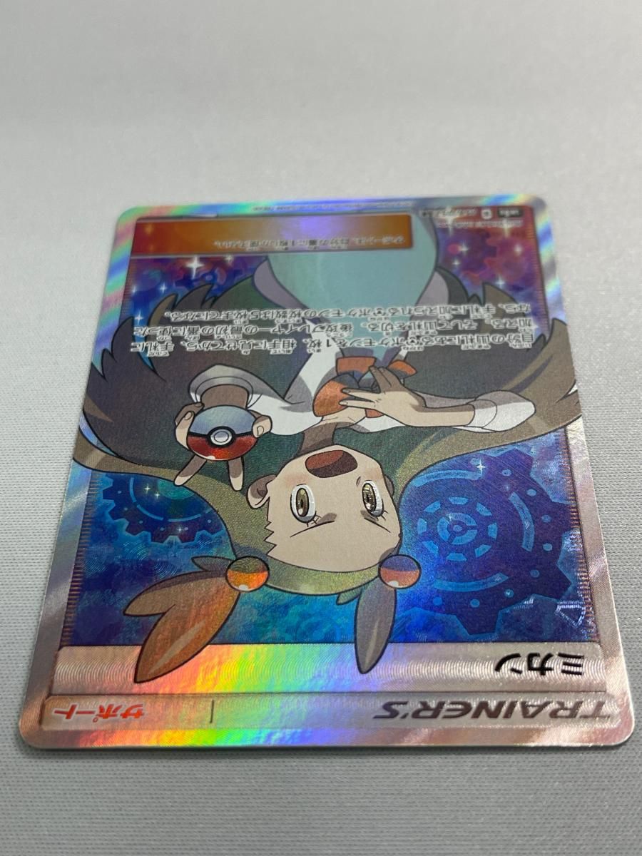 ミカン SR [ダークオーダー] SM8a 058/052 美品 ポケモンカード