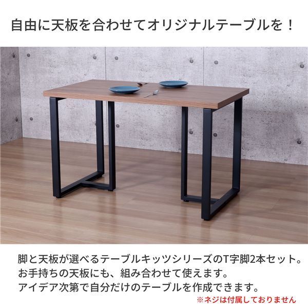 組立品
