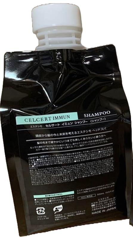エステシモ セルサートシャンプー スパマスク ヘアケア エステシモ セルサートシャンプー スパマスク