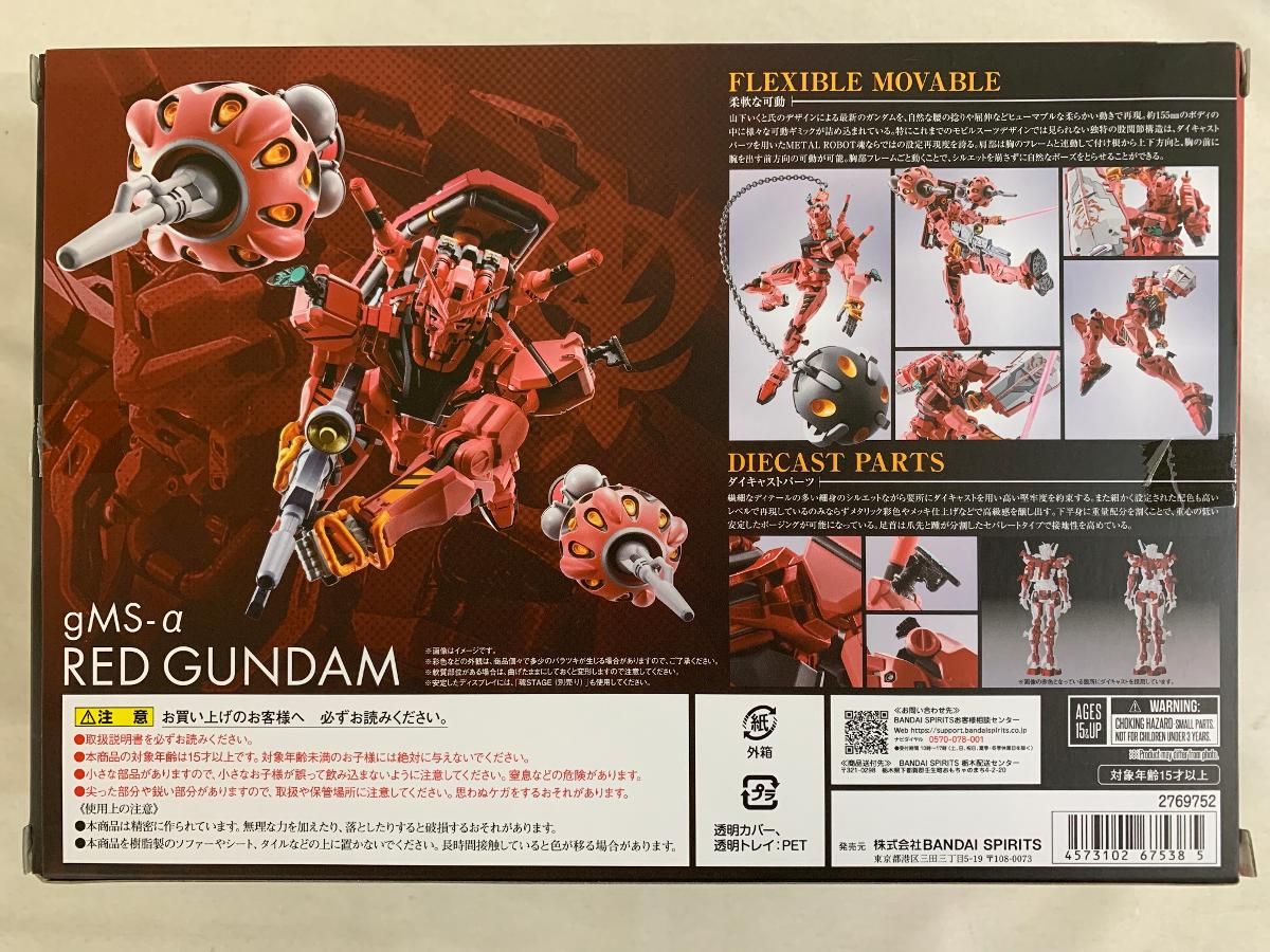 L ROBOT魂 ＜SIDE MS＞ 赤いガンダム 「機動戦士Gundam GQuuuuuuX