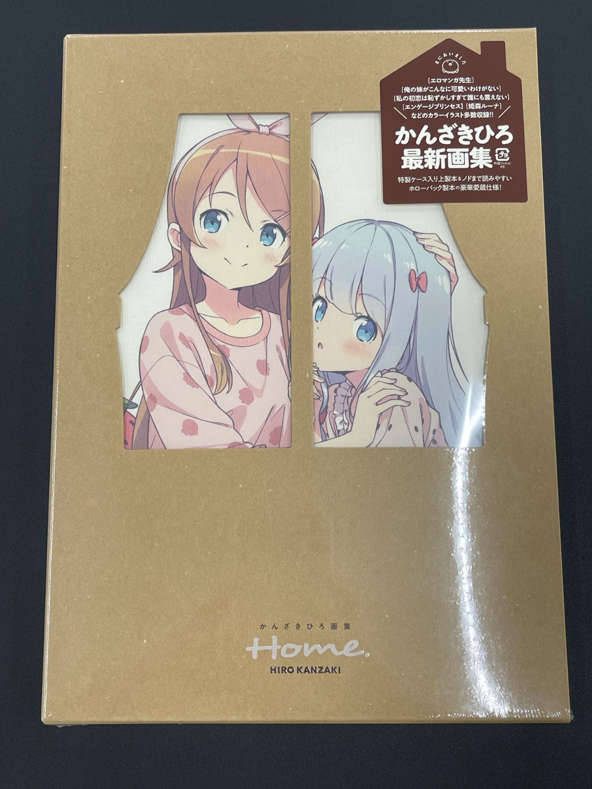 新品未読品　かんざきひろ画集 Home. 直筆サイン入り かんざきひろ 画集 home. サイン本