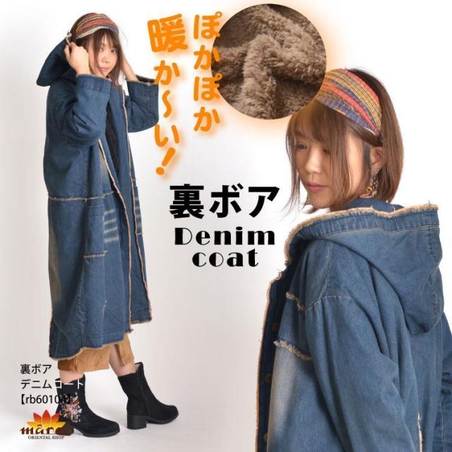 希少 裏ボア フーディー デニムダッフルコート デニムコート 古着 pp-cc-073.jpg