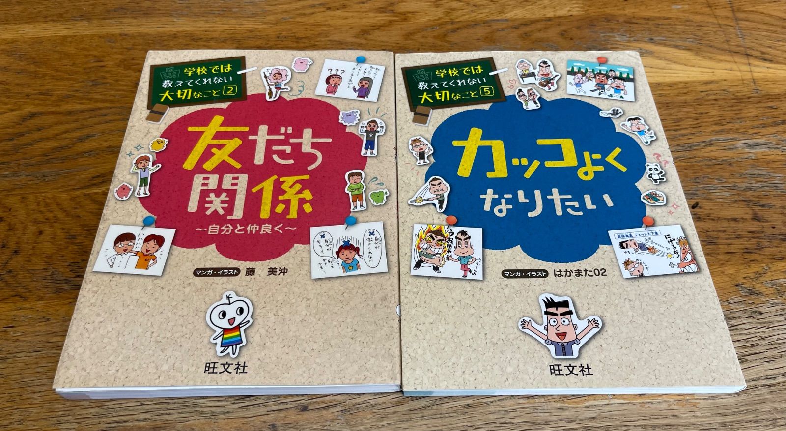 【デイジー】かっこ学校では教えてくれない大切なこと17冊セット 友だち関係 デイジー】かっこ学校では教えてくれない大切なこと17冊セット