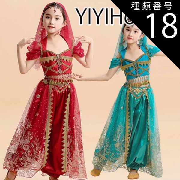 種類18:ライトブルー/L/４点セット 一部即納です！！キッズ 子供 ベリーダンス 衣装 セット ベリー 衣装 コスチューム  ハロウィン コスプレ アラビアン仮装 パーティー アラビアン衣装  余興用  レッスン着 ヒップスカーフ パンツ レッド　ライトブル