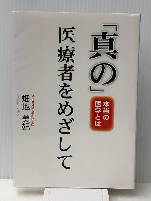 プライマリ・ケア医＆救急医のための眼科診療ガイド これだけで眼科がわかる！  /メディカ出版/加藤浩晃（単行本） プライマリ・ケア医&救急医のための眼科診療ガイド: これだけで