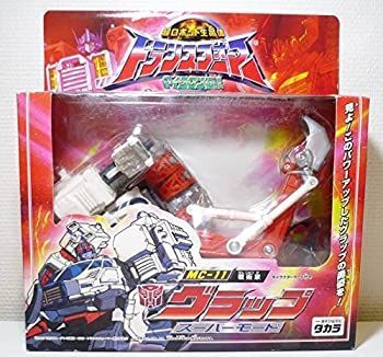 【中古】トランスフォーマー マイクロン伝説 MC-11 グラップスーパーモード MC-11 マイクロン伝説 | トランスフォーマー グラップスーパーモード