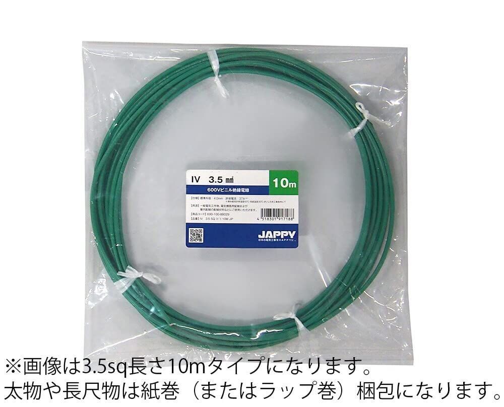 フジクラダイヤケーブル ビニル絶縁電線 IV SQ 緑 10M 巻き