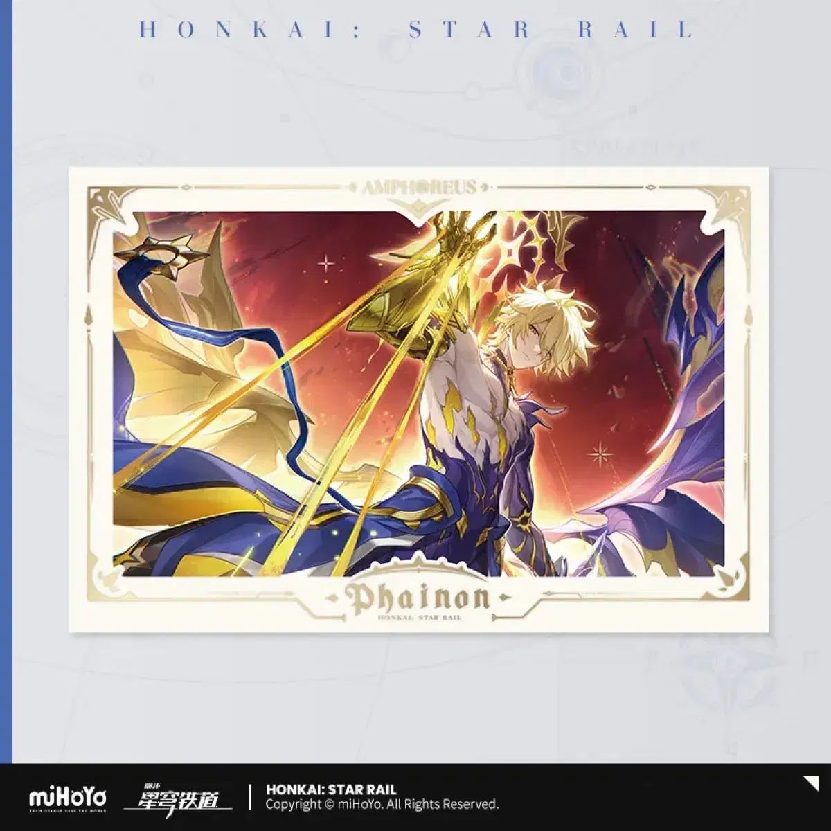 崩壊スターレイル ファイノン カード 未開封 スターレイル】公式正規品