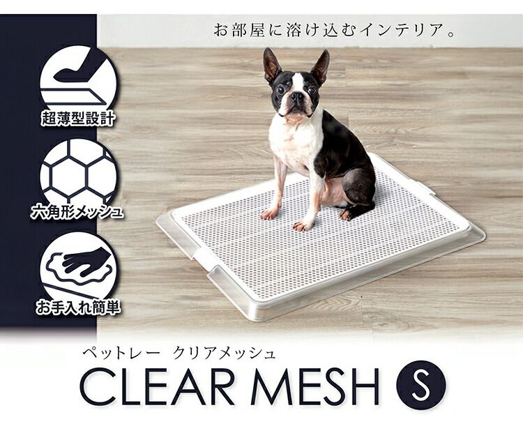 サークル 拡張できる お留守番サークル & ペットレークリアメッシュ S