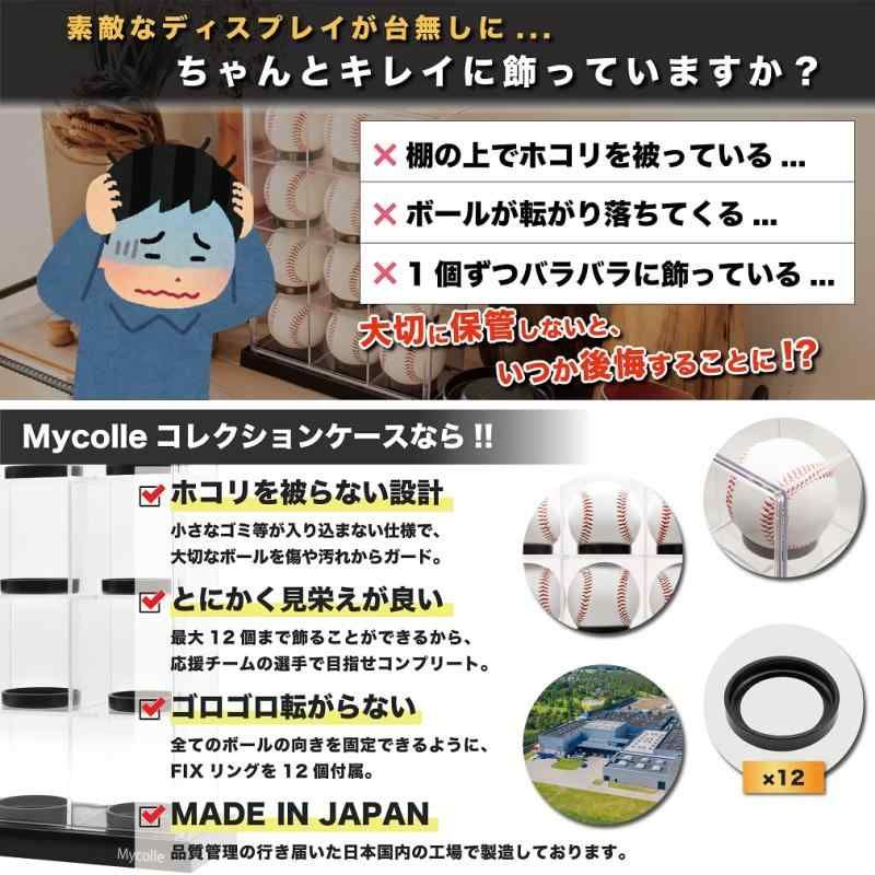 ボール ケース