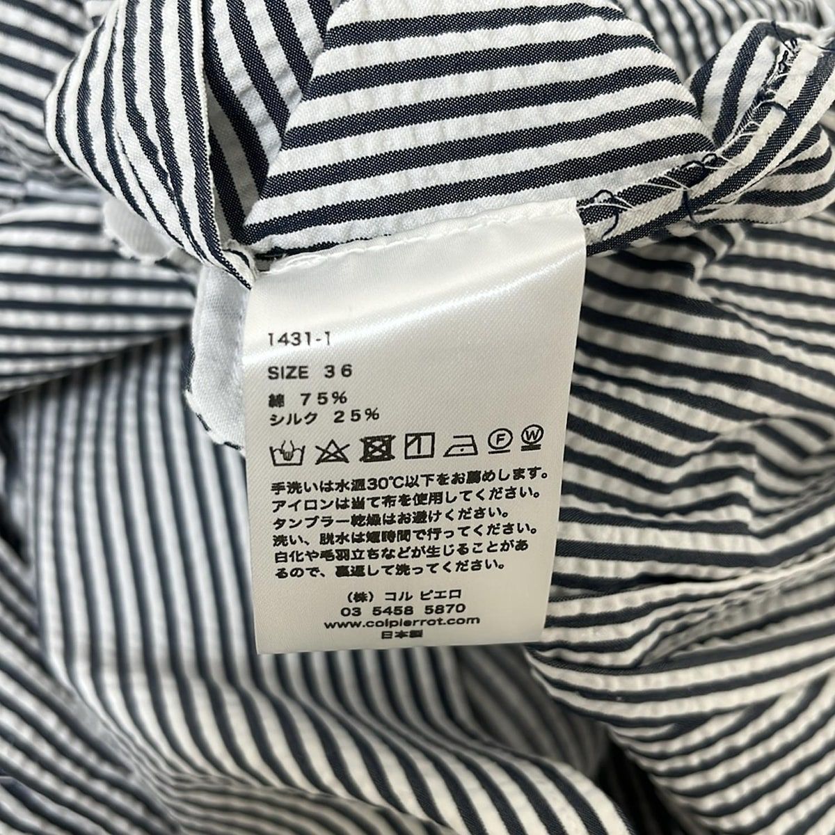 白×グレー 長袖