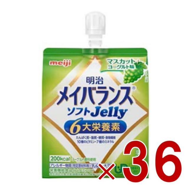 明治 メイバランス ソフトゼリー マスカットヨーグルト味 6大栄養素 介護食 栄養 36個