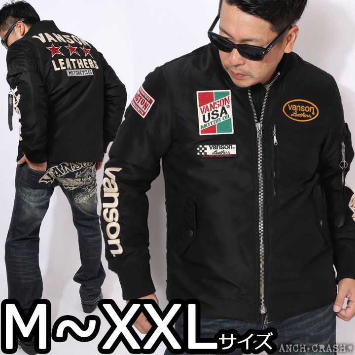 VANSON バンソン オープンボトム MA-1 NVJK-2308 ブラック フライト