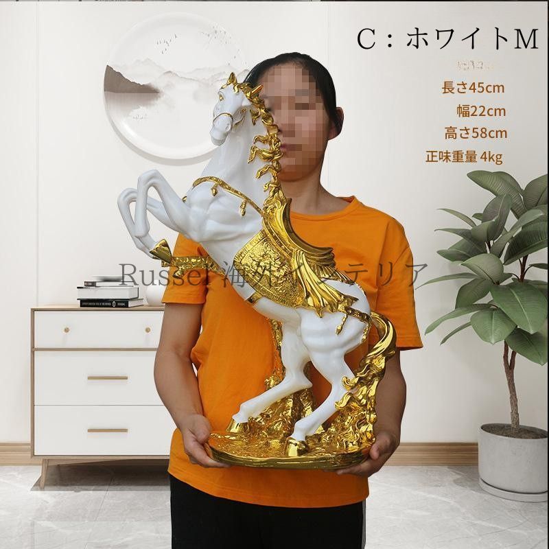 跳ね馬 オブジェ 置物 全長70cm 全長58cm 大きい 装飾 馬 インテリア