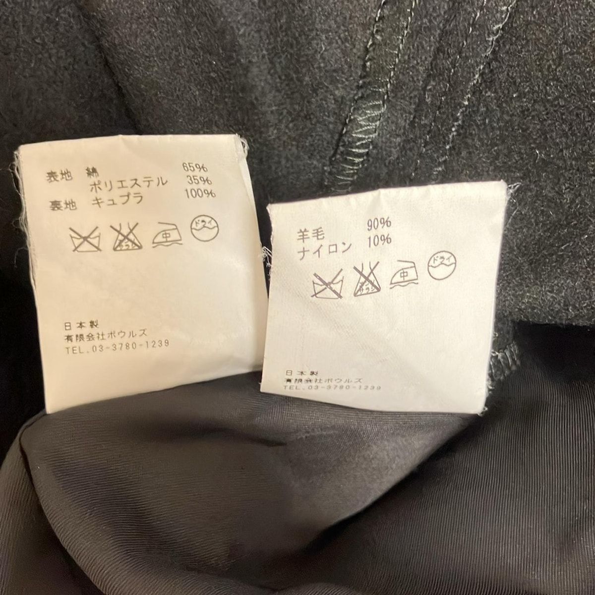 トレンチコート