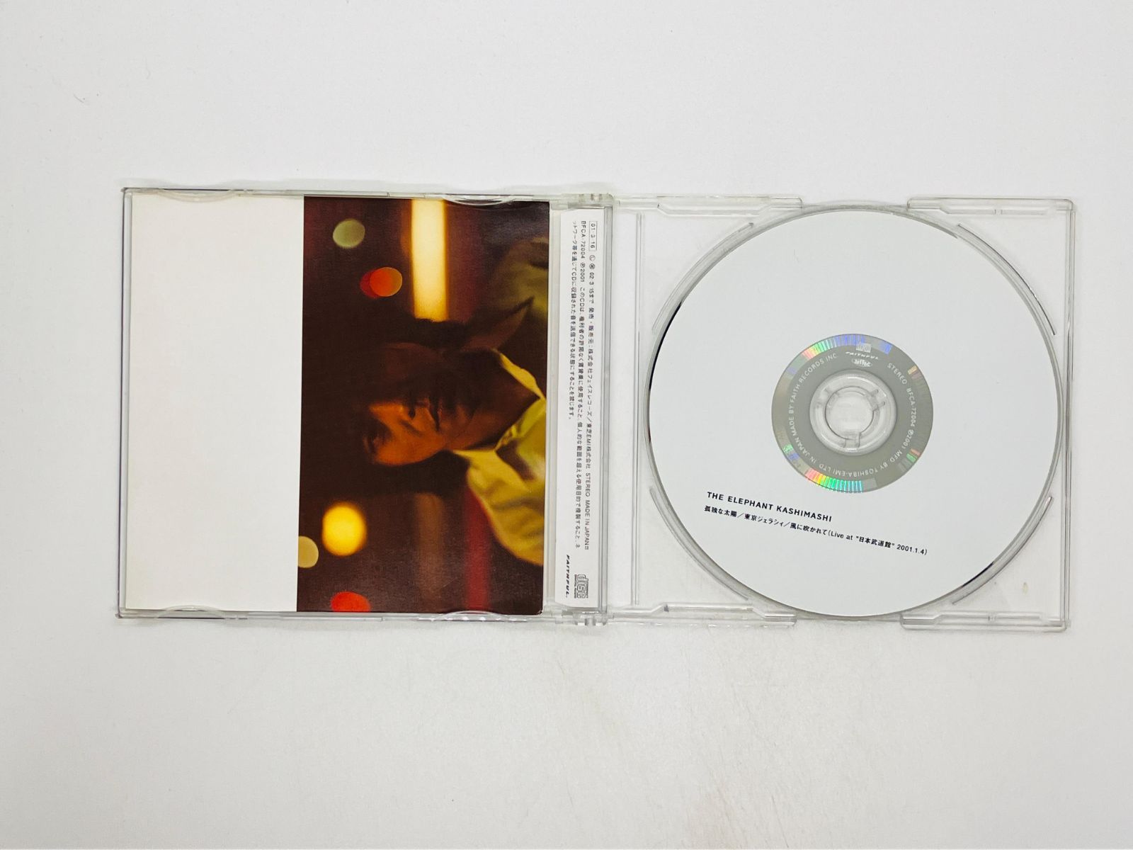 EMIミュージック・ジャパン 即決CD The ELEPHANT KASHIMASHI / エレファントカシマシ / 孤独な太陽 / 帯付き BFCA 72004 Y24