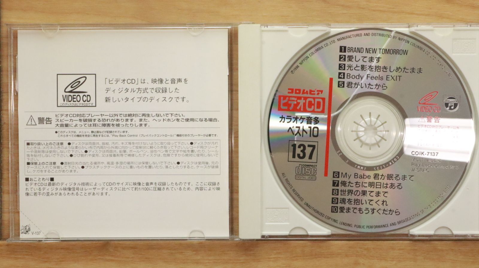 国内盤CD☆カラオケCD/□ ビデオCD音多ベスト10(137) 【COIK7137
