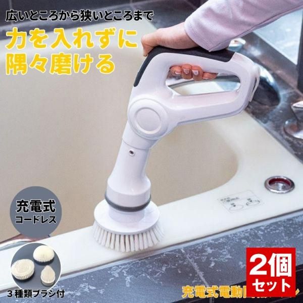 2個セット ブラシ ポリッシャー お風呂掃除 電動ブラシ コードレス 充電式 バスポリッシャー デッキブラシ 風呂掃除 風呂 道具 掃除 電動ポリッシャー