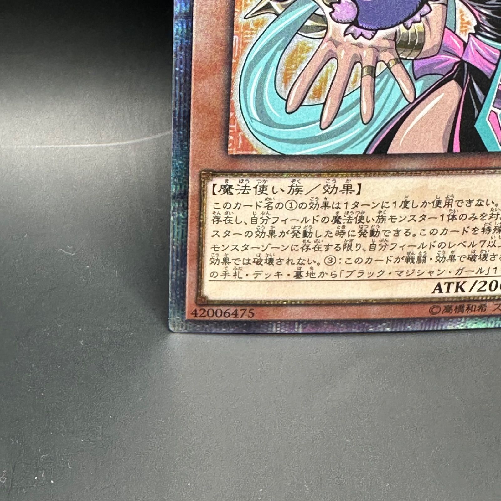 遊戯王 守護神官マナ 20thシークレットレア - メルカリ