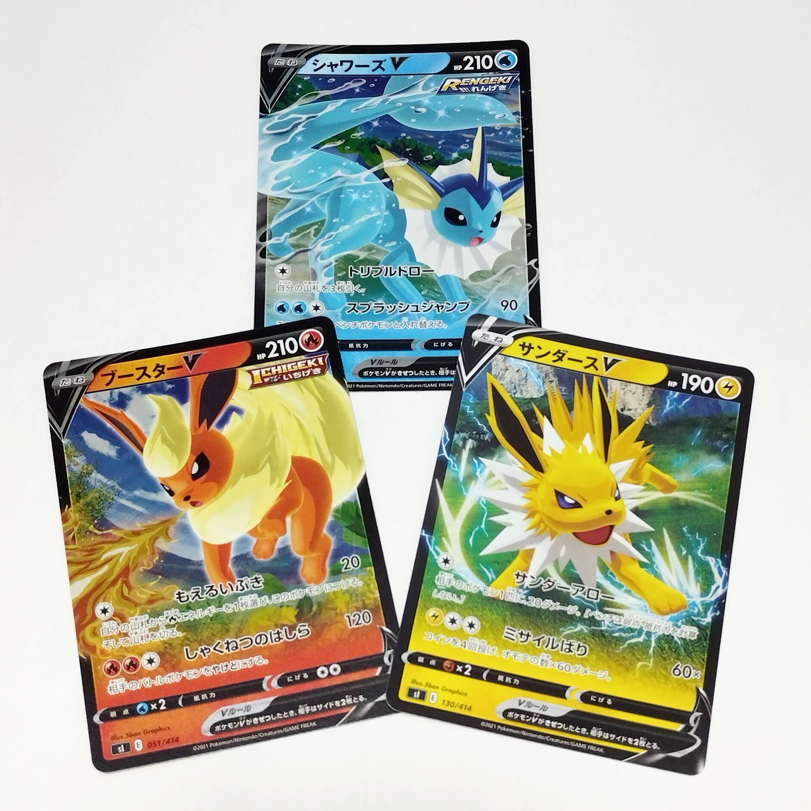 ポケモンカード ブースターV シャワーズV サンダースV まとめ売り