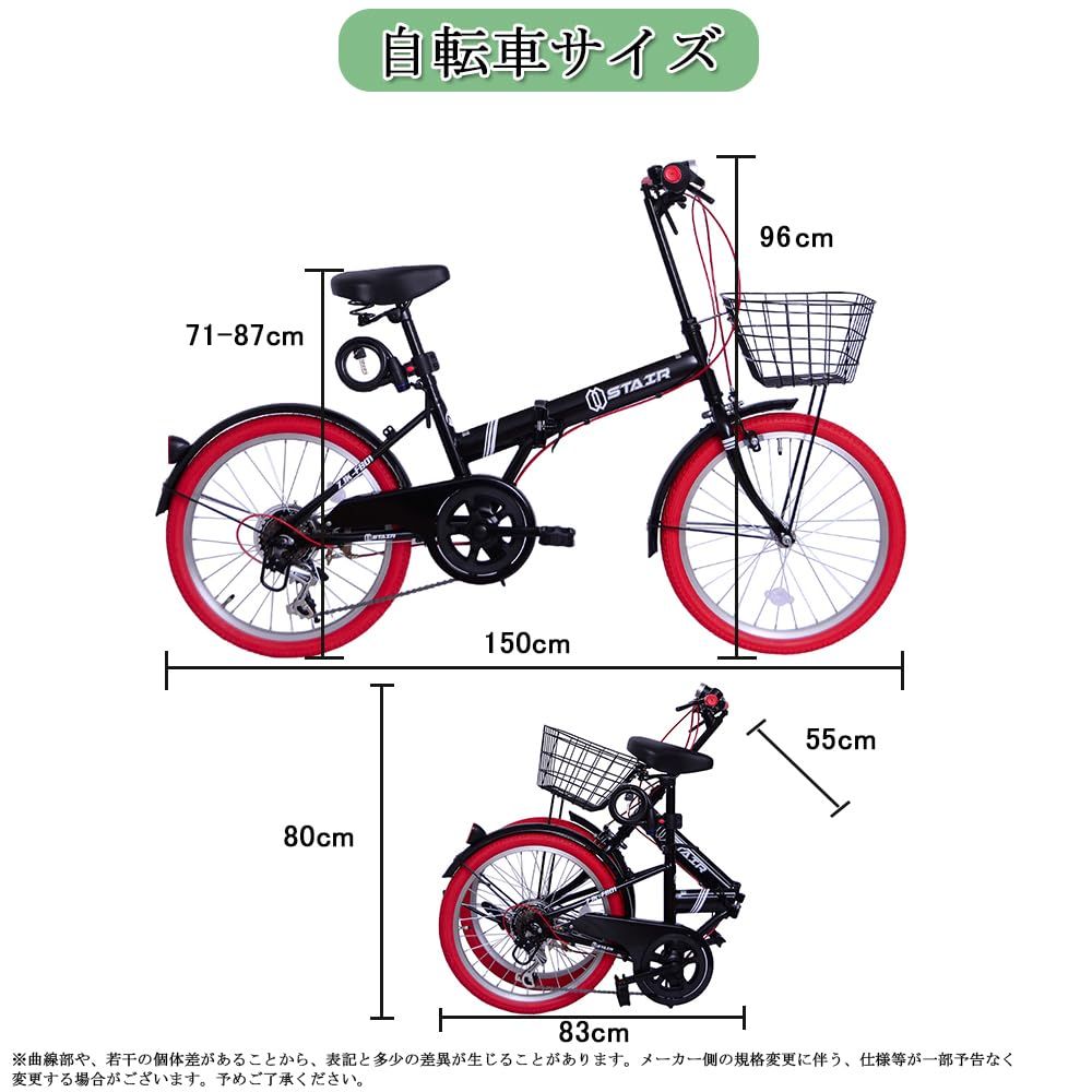 20インチ カゴ付