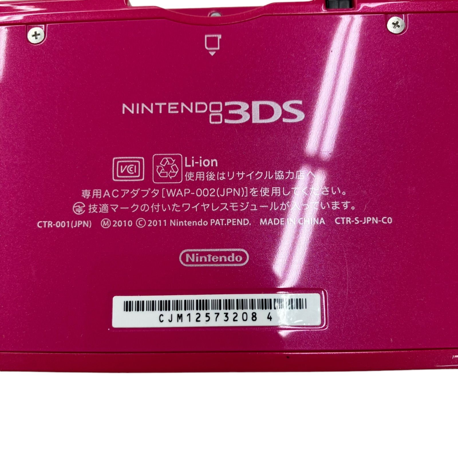 186000 Nintendo 3DS (CTR-001) グロスピンク - メルカリ