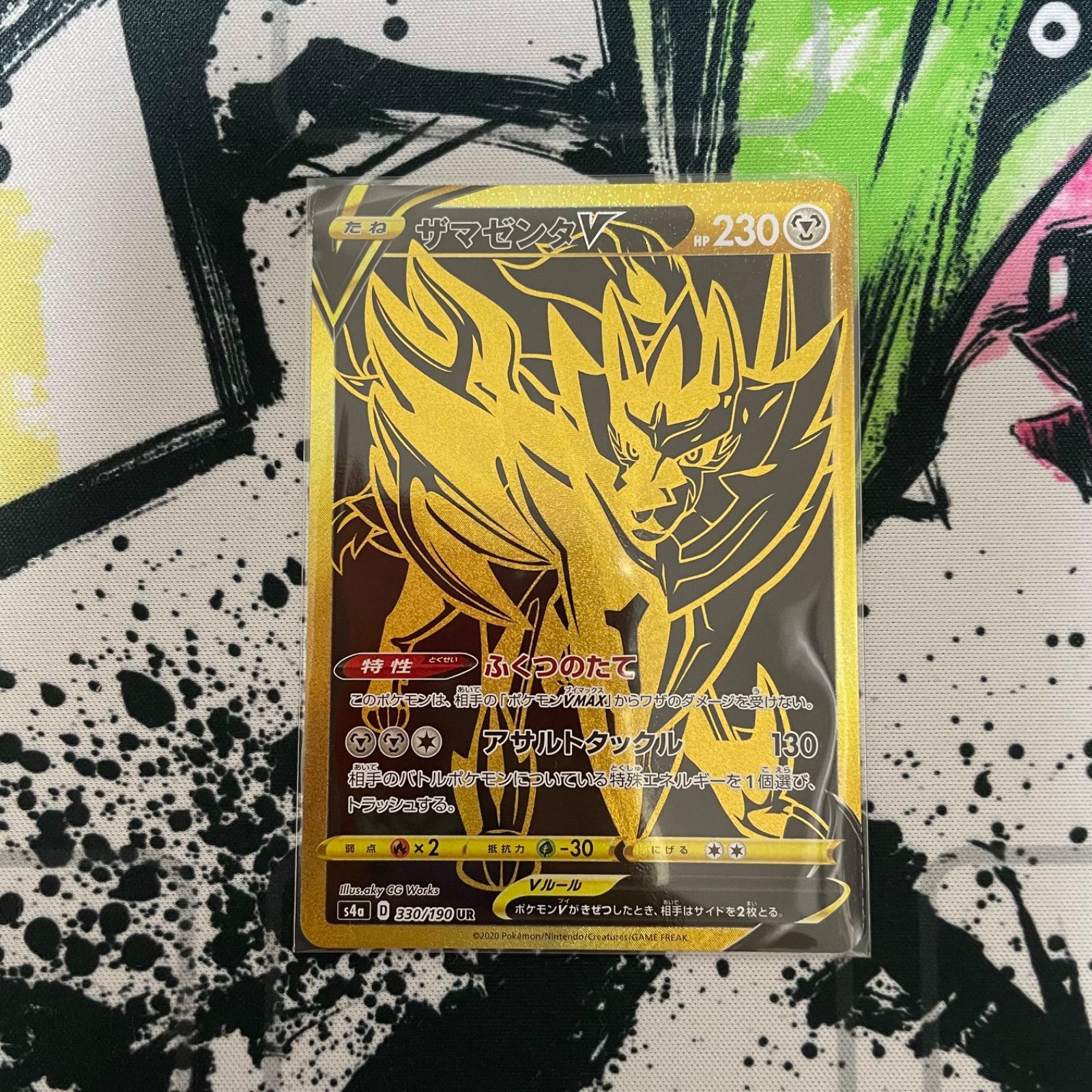 １着でも送料無料 新品 未使用 ザマゼンタv Ur ポケモンカードゲーム Www Daijoubunamono Jp Www Daijoubunamono Jp