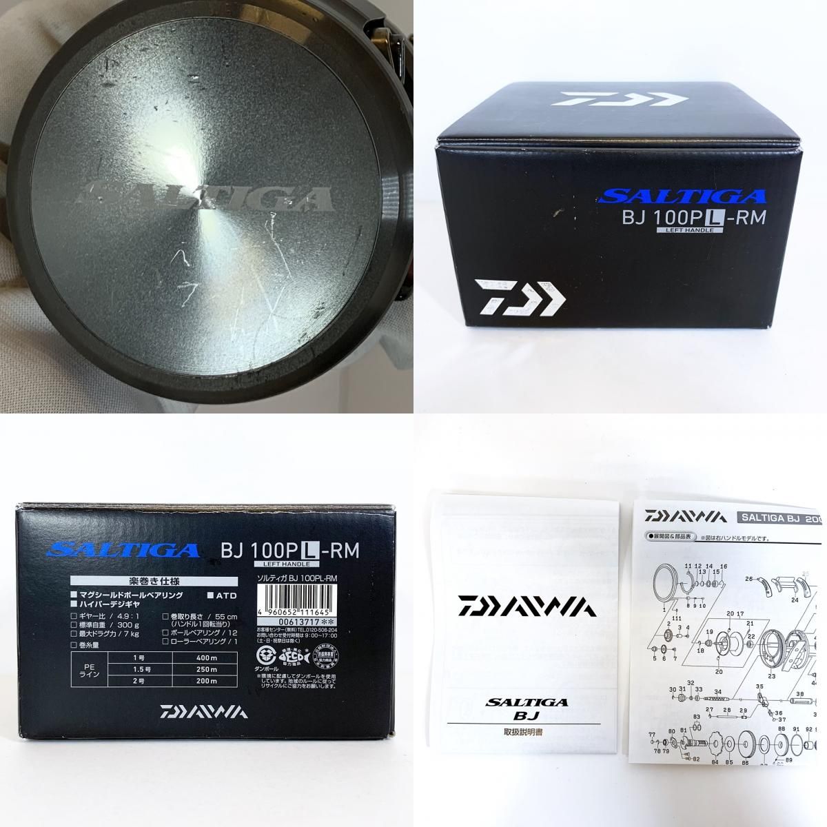 DAIWA - KAZU ダイワ ソルティガBJ 100p-RM 中古 加古川店】 中古 Daiwa | ダイワ リール ソルティガBJ 100PL-RM