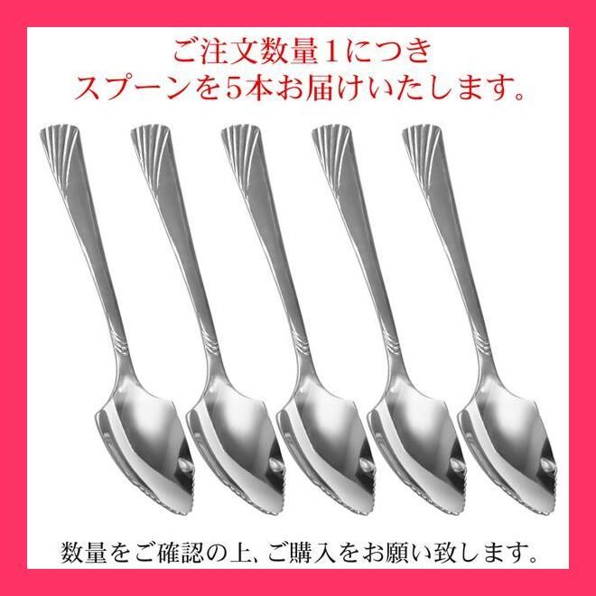 ☆売れ筋☆ グレープスプーン 5本セット ステンレス 日本製 13.7