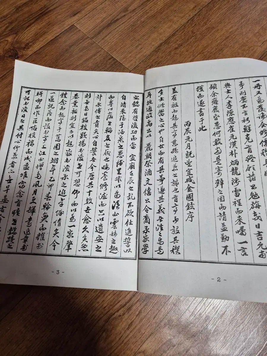 本　中国語 新編・東方中国語講座 第4巻 翻訳篇 | 遠藤 紹徳, 武吉 次朗 |本