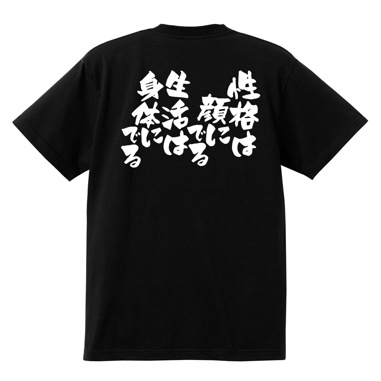 粗品ハゲタコエビフライTシャツ