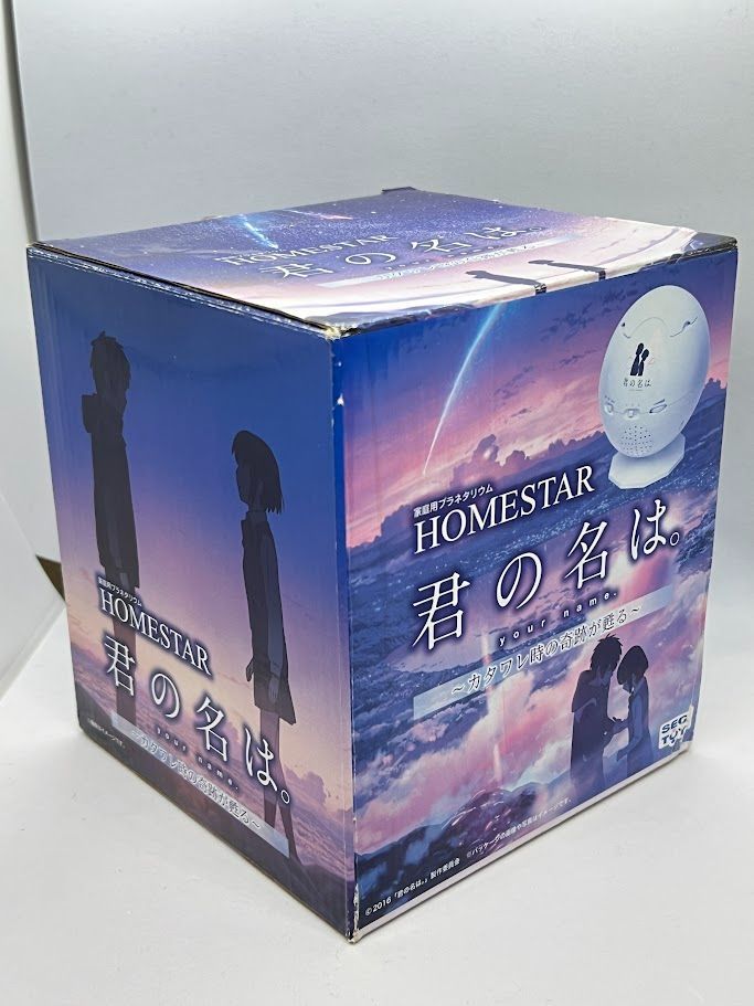 未開封】家庭用プラネタリウム HOMESTAR ホームスター 君の名は