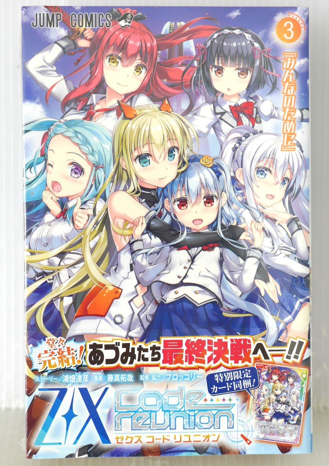 アニメ　ポスター GOODS｜TVアニメ「スカーレッドライダーゼクス」公式サイト