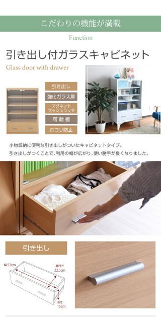 引き出し付