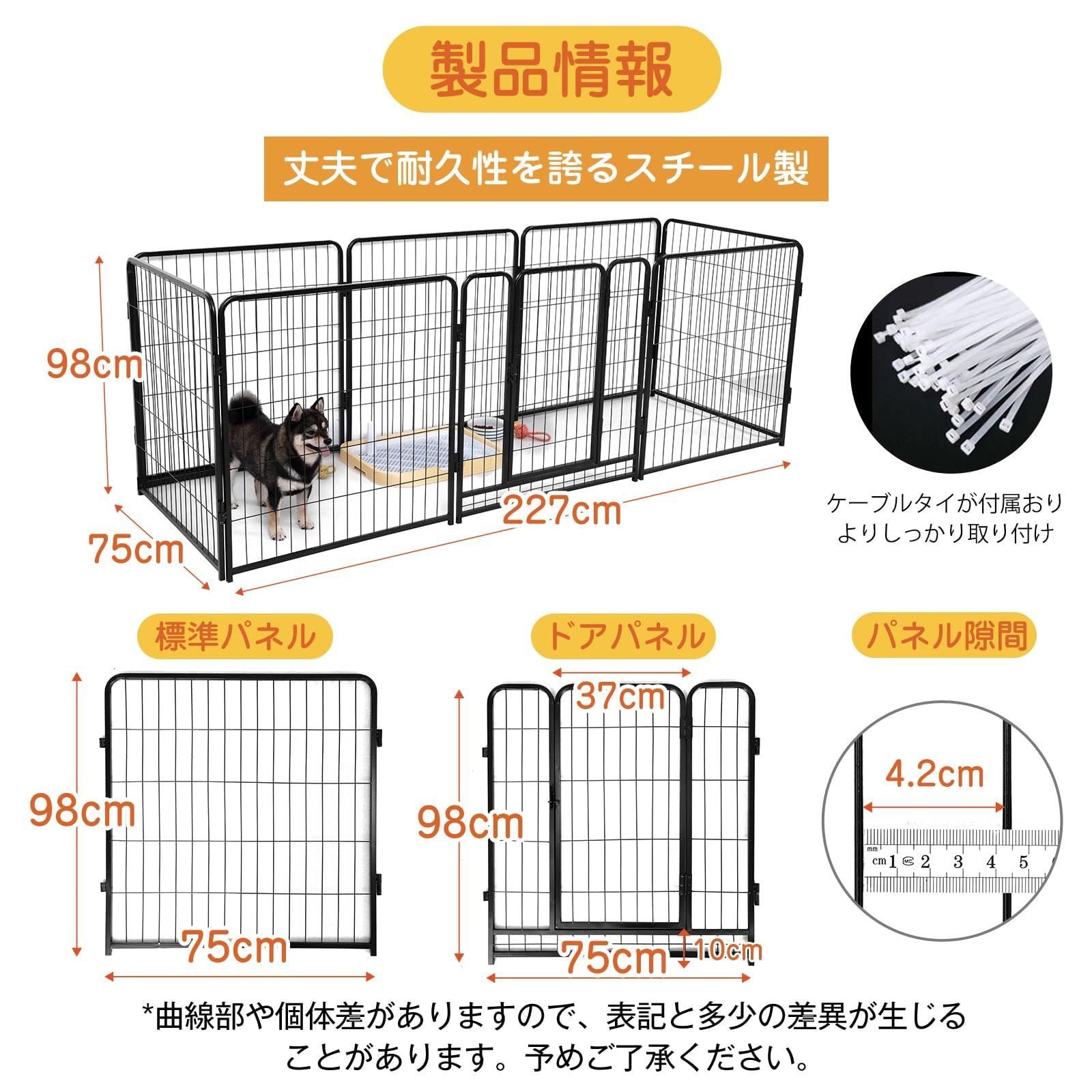 ペットサークル 中大型犬用 スチール製 犬 ケージ 犬用フェンス コンパクト 組立簡単 複数連結 室内室外兼用 組み替えOK ブラック 高さ98cm 8枚